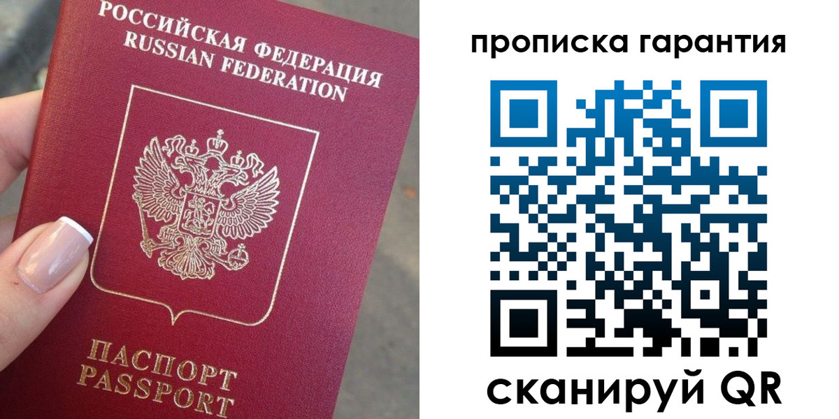временная прописка в Зернограде