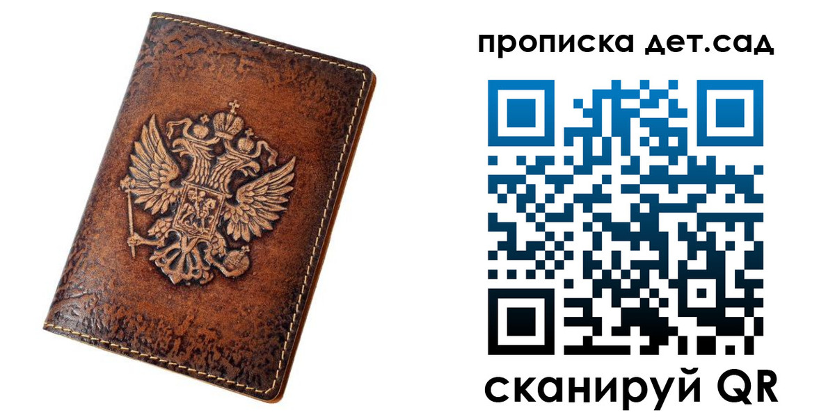 прописка паспорт в Зернограде