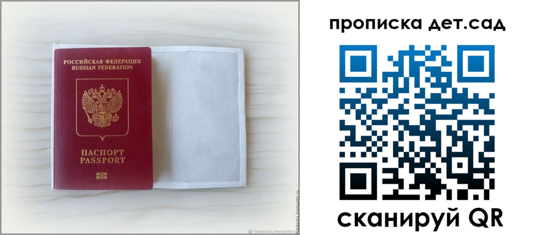 временная регистрация купить в Зернограде