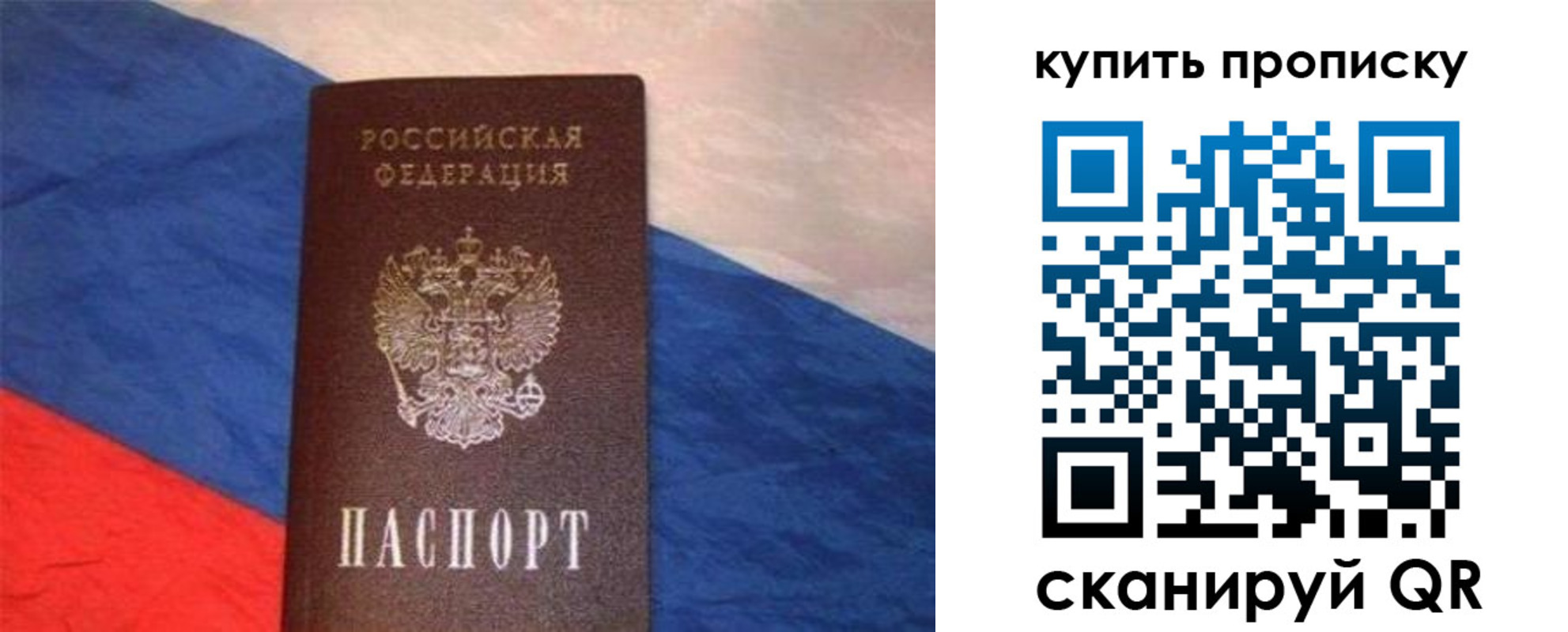 прописка штамп в Зернограде