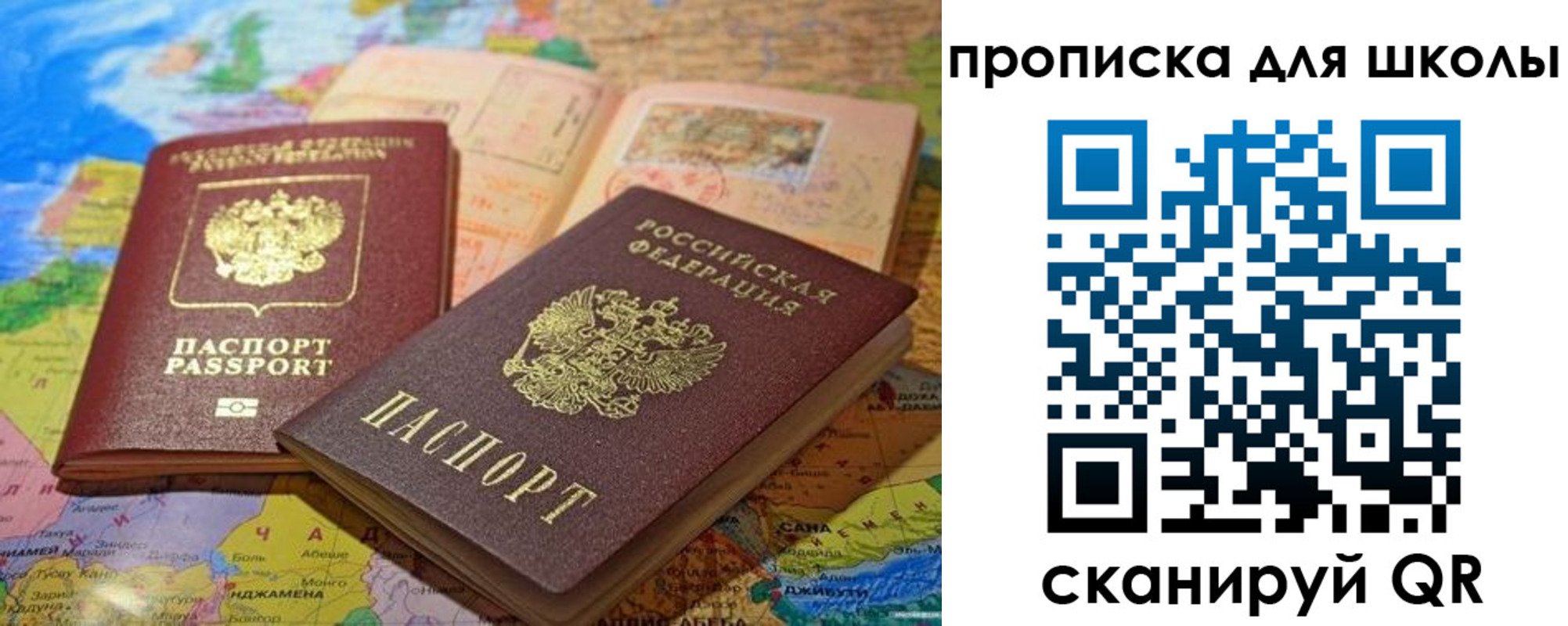 прописка от собственника в Зернограде